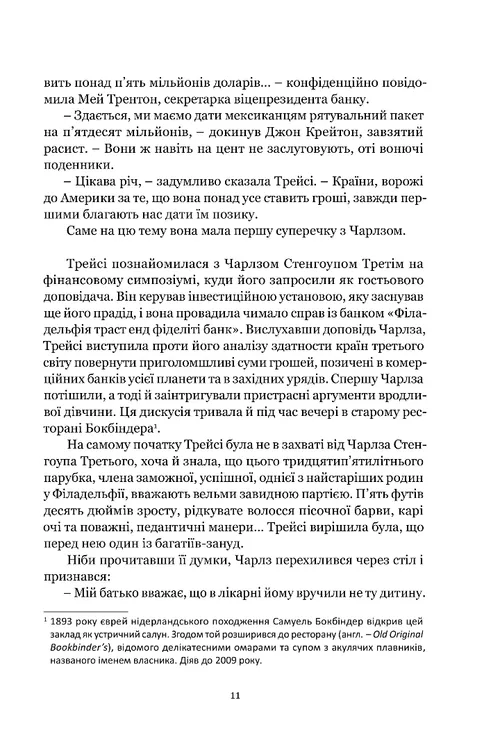 Книга "Шелдон С. Якщо настане завтра" (у) (9387) 6