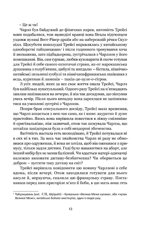 Книга "Шелдон С. Якщо настане завтра" (у) (9387) 8