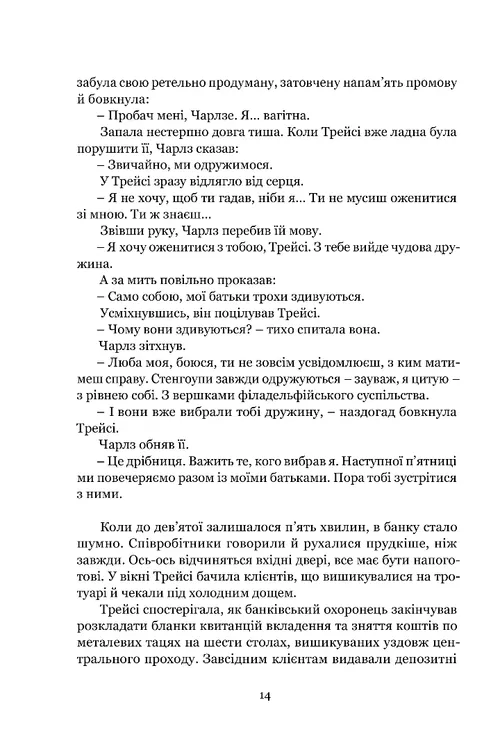 Книга "Шелдон С. Якщо настане завтра" (у) (9387) 9