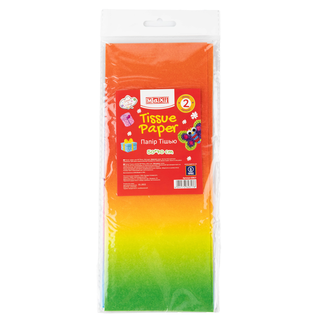 Бумага тишью, 50*70 см, 2л., Rainbow,MX62817