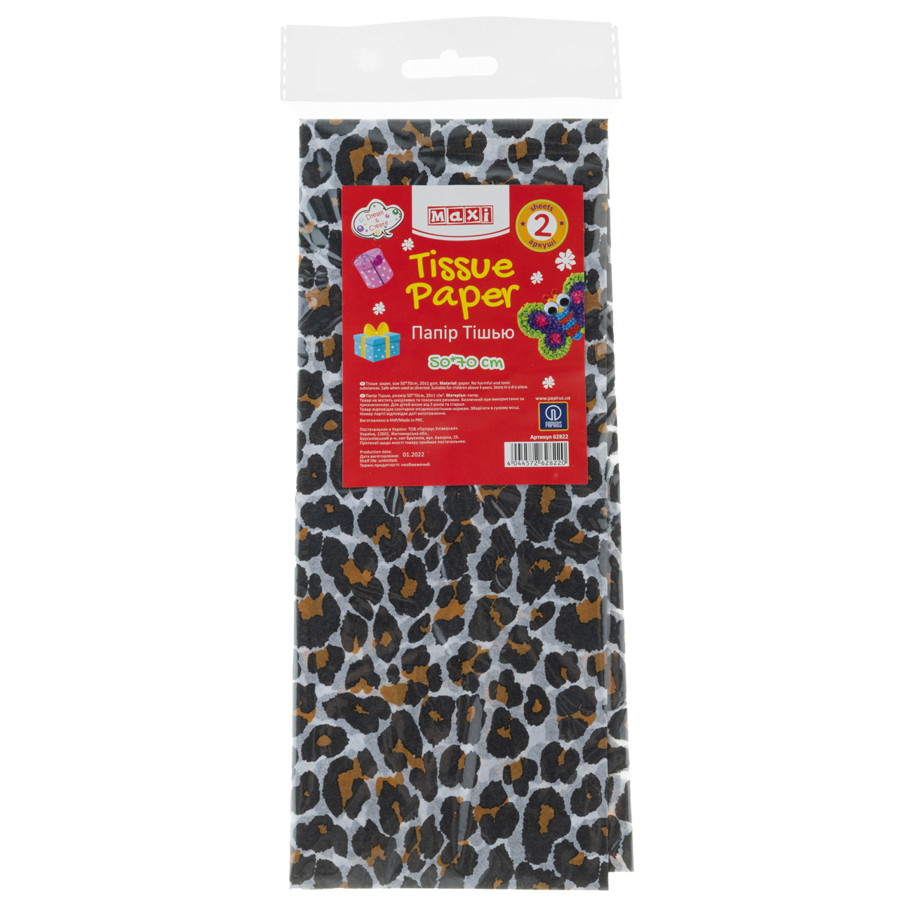 Бумага тишью, 50*70 см, 2 л., Leopard,MX62822