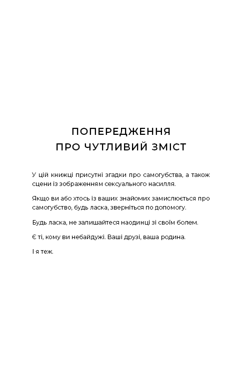 Книга "Сент-Клер С. Гадес і Персефона. Кн.5: Доторк злості" (у) (4579) 2