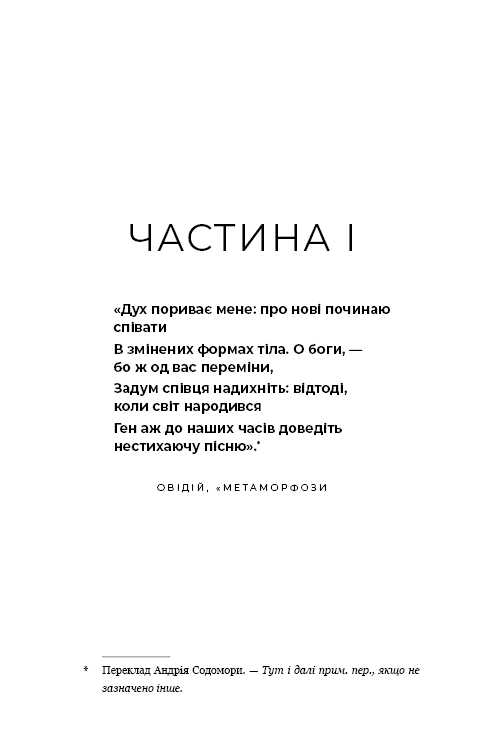 Книга "Сент-Клер С. Гадес і Персефона. Кн.5: Доторк злості" (у) (4579) 3