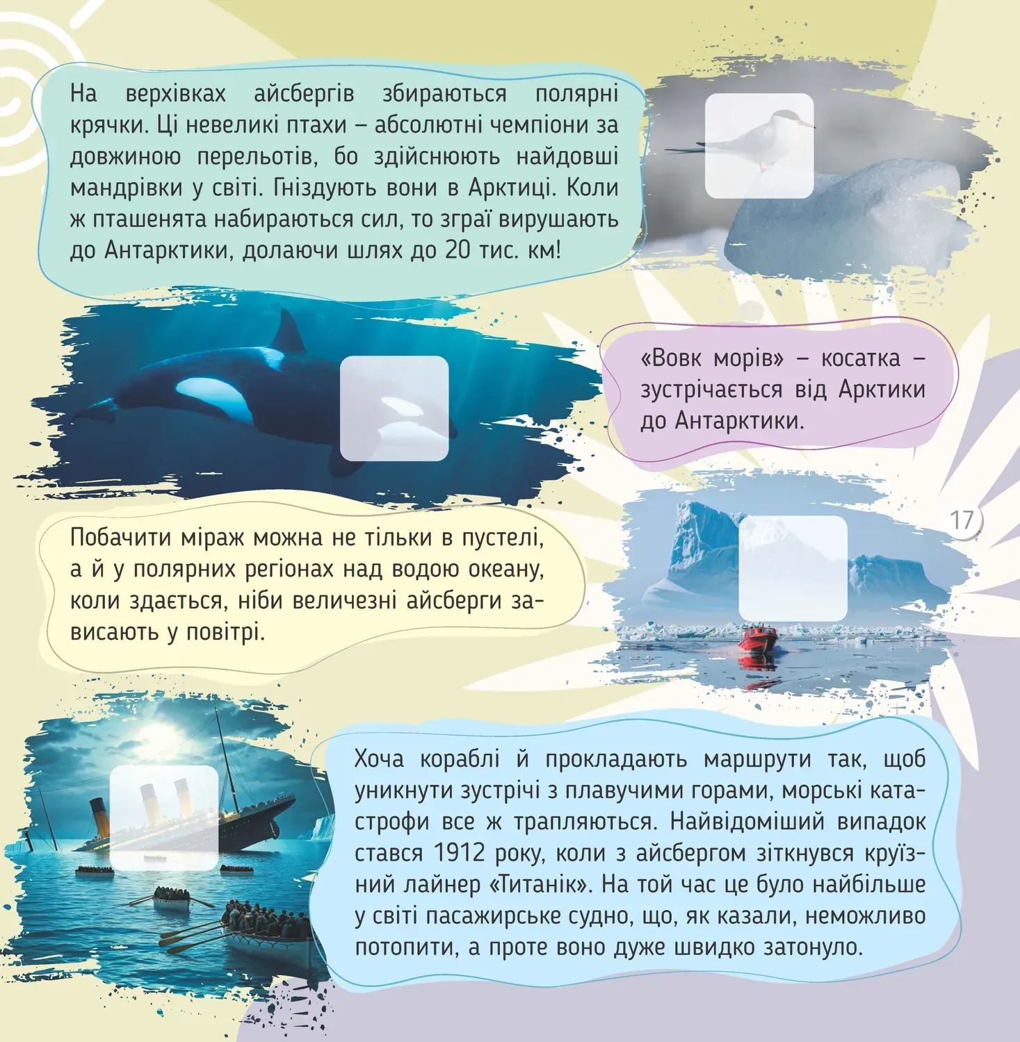 Книга "Энциклопедии: Наша планета 100 изюминок" (у) (2706) 3