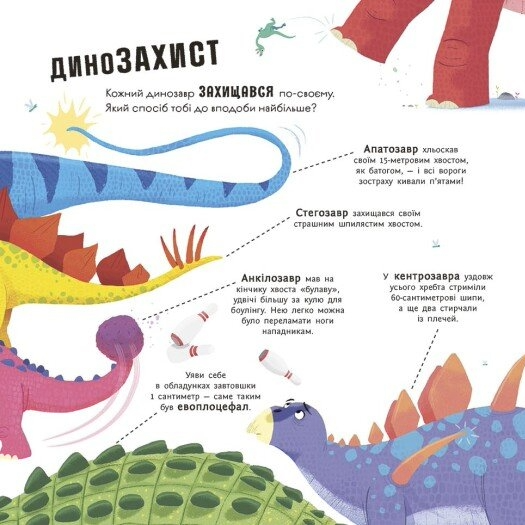 Книга "Супернаука для дошкольников: Динозавры любят математику. Фрост А." (в) (3465) 4