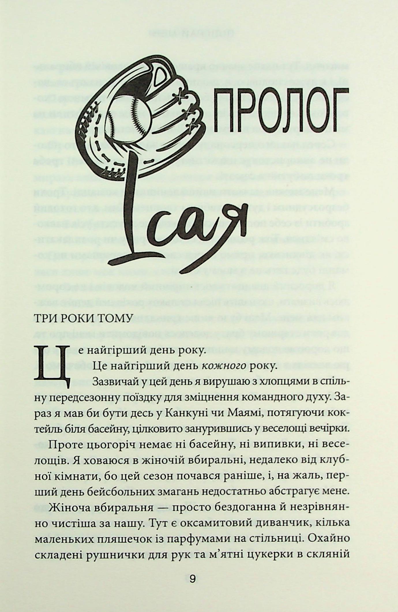 Книга "Томфорд Л. Місто вітрів. Кн.4. Підіграй мені" (у) (4232) 3