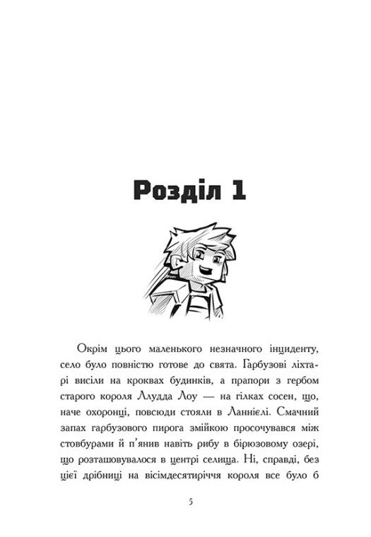 Книга "Фрижель и Флаффи: Том 2. Узники Незера. Фрижель, Дигар Н." (в) (4240) 2
