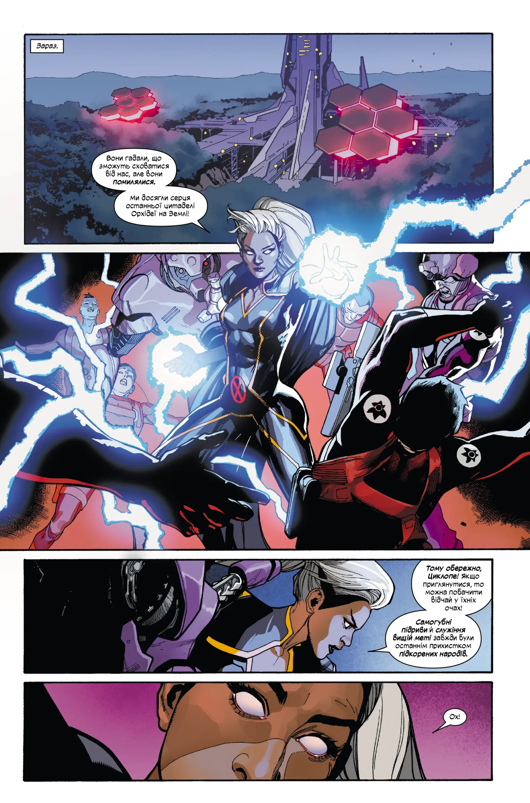 Книга комікс "Marvel. Люди Х . Том 1. Jonathan Hickman" (у) (6091) 2