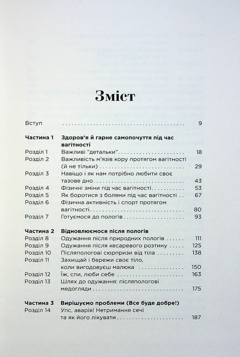 Книга "Емма Броквелл. Чому мені ніхто не сказав?" (у) (2222) 6
