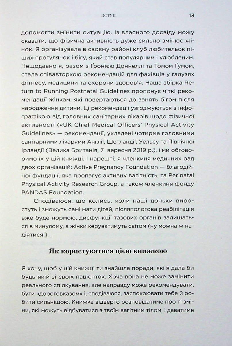 Книга "Емма Броквелл. Чому мені ніхто не сказав?" (у) (2222) 12