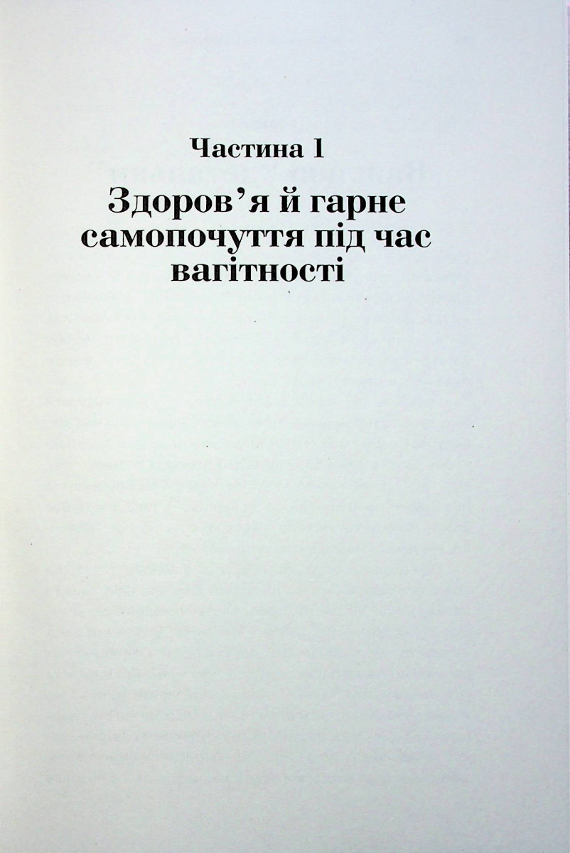 Книга "Емма Броквелл. Чому мені ніхто не сказав?" (у) (2222) 15