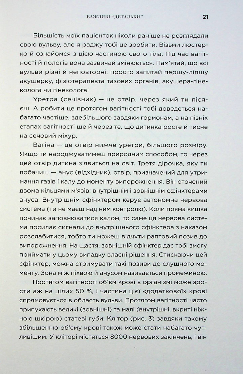 Книга "Емма Броквелл. Чому мені ніхто не сказав?" (у) (2222) 20