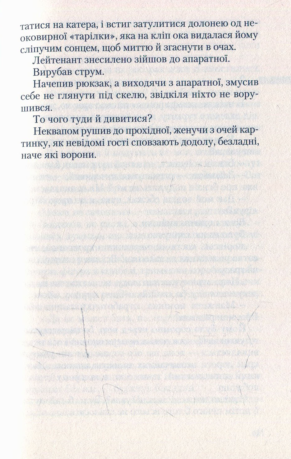 Книга "Жолдак Б. Укри" (у) (0878) 4