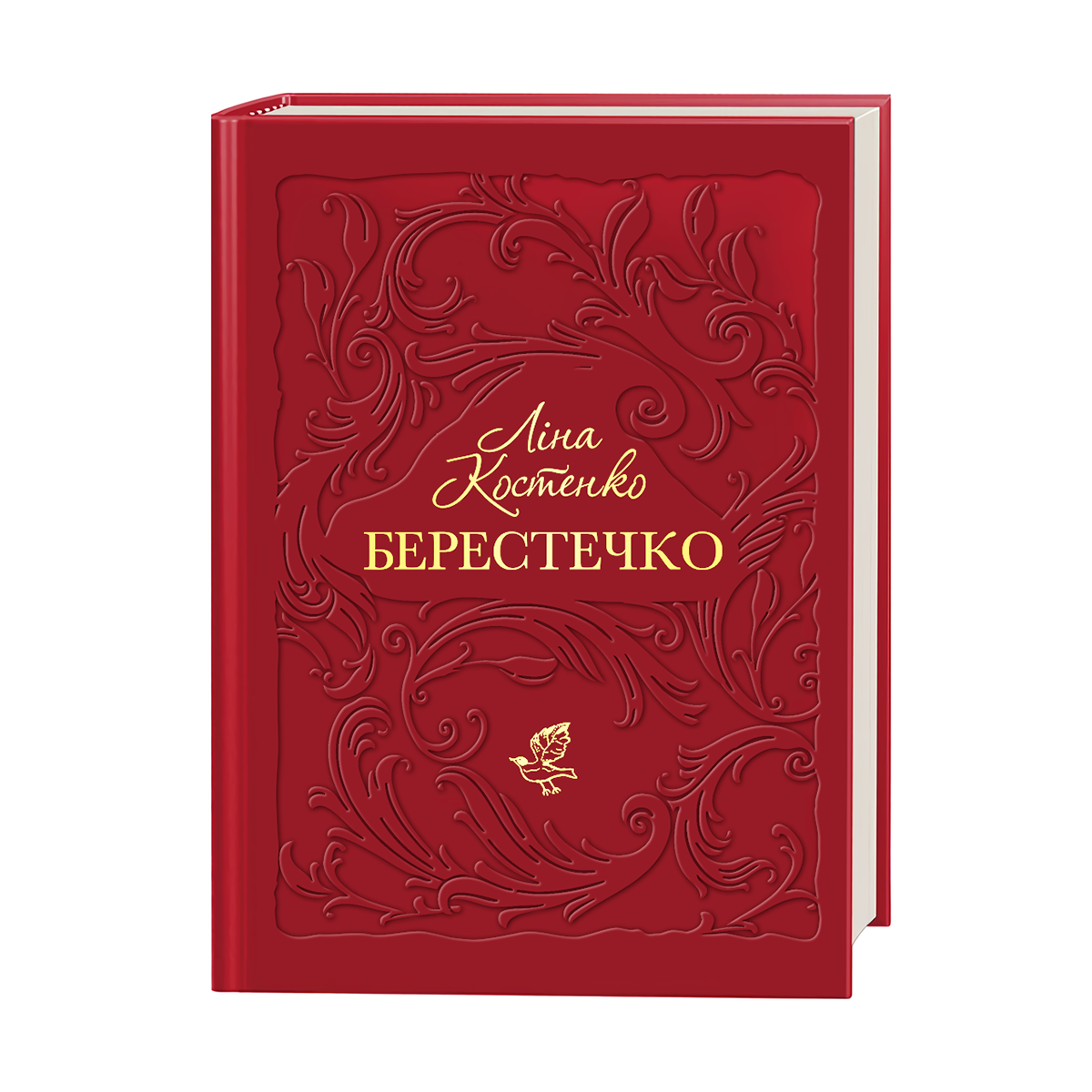Книга "Костенко Л. Берестечко" (у) (3832)