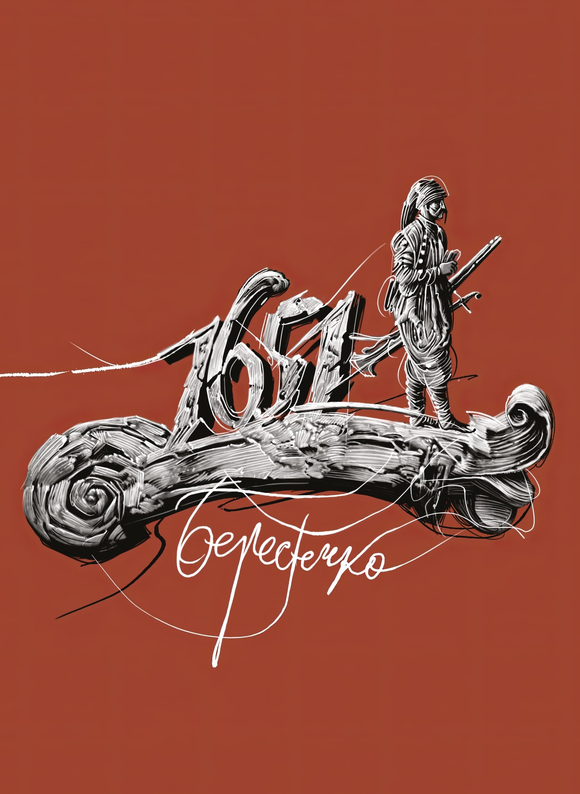Книга "Костенко Л. Берестечко" (у) (3832) 4