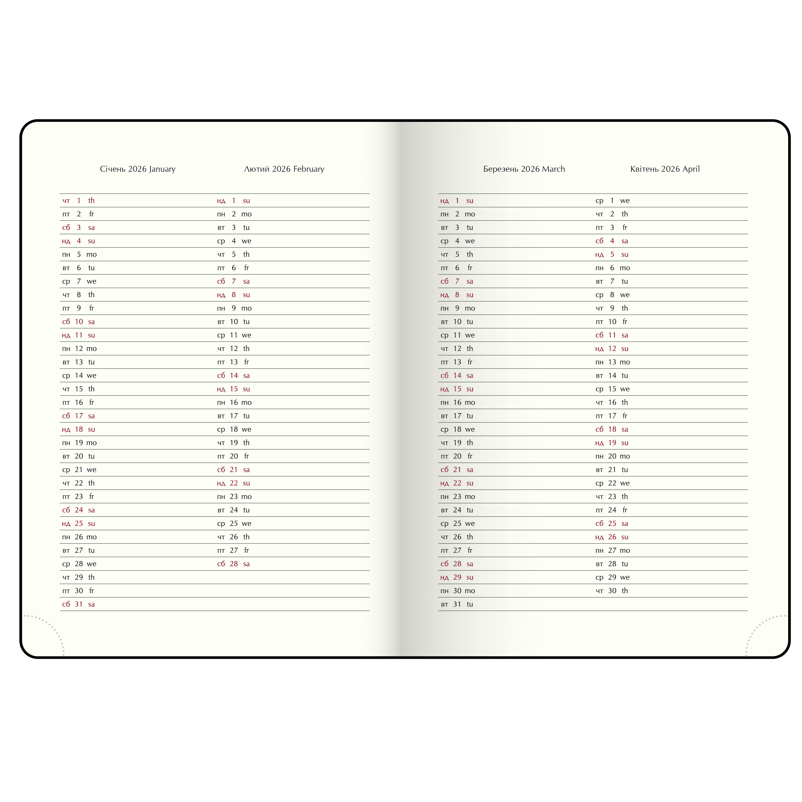 Щоденник датований A5, 2026 Code, синій, BM.2142-02 4