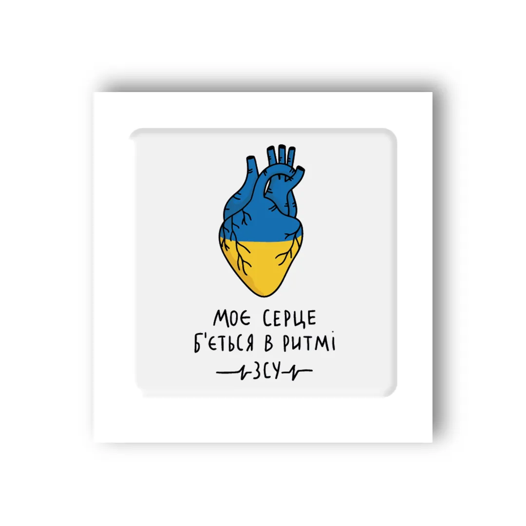 Стікери 3D  "Ритм"