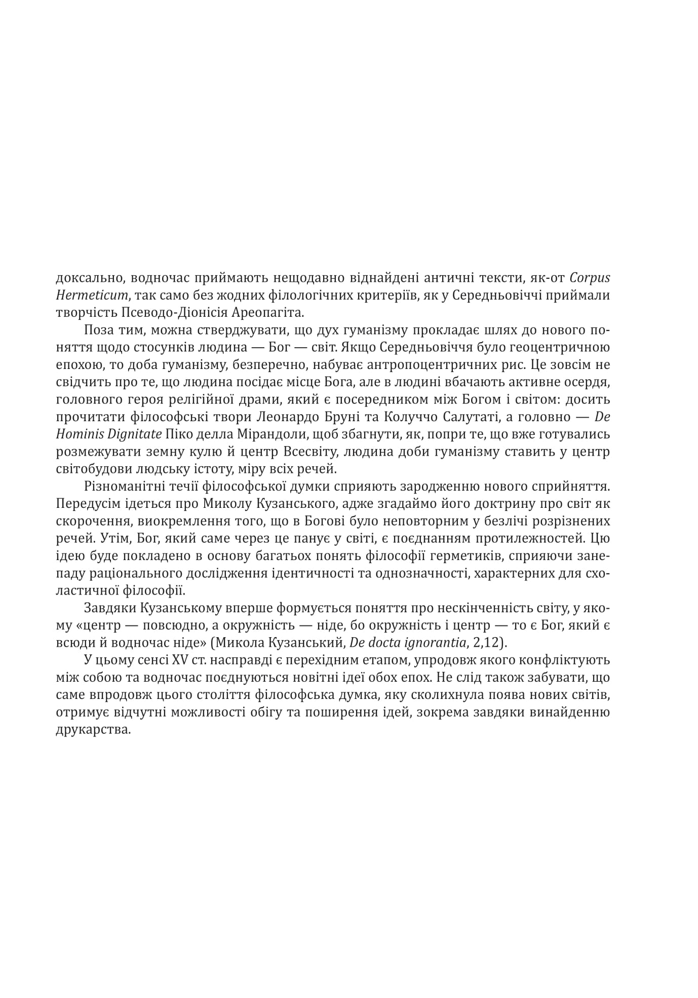 Книга "Еко У. (ред), Федріги Р. Історія філософії. Модерна доба" (у) (3004) 11