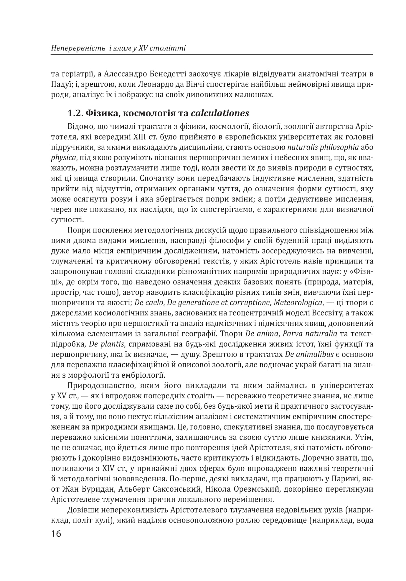 Книга "Еко У. (ред), Федріги Р. Історія філософії. Модерна доба" (у) (3004) 14