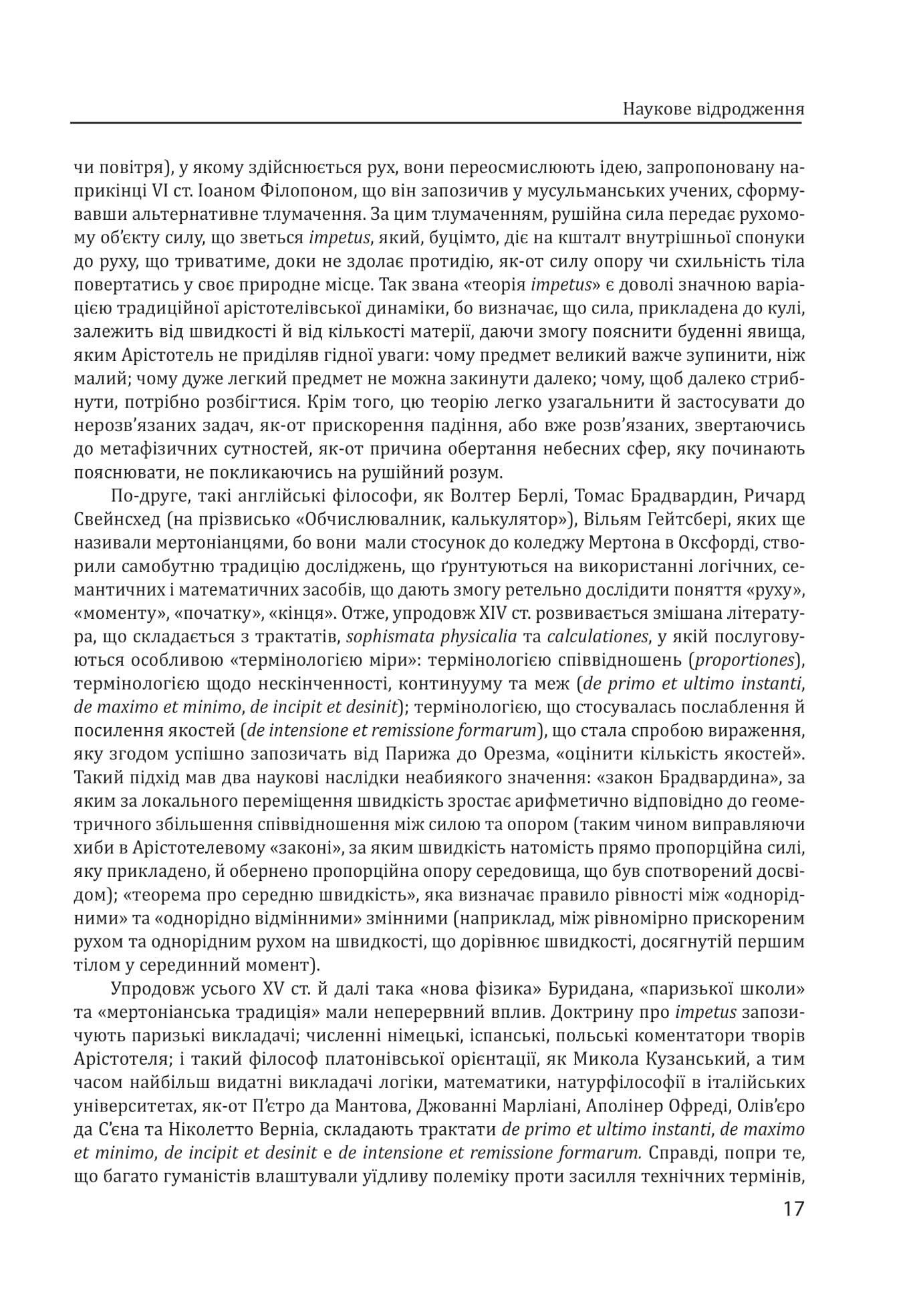 Книга "Еко У. (ред), Федріги Р. Історія філософії. Модерна доба" (у) (3004) 15