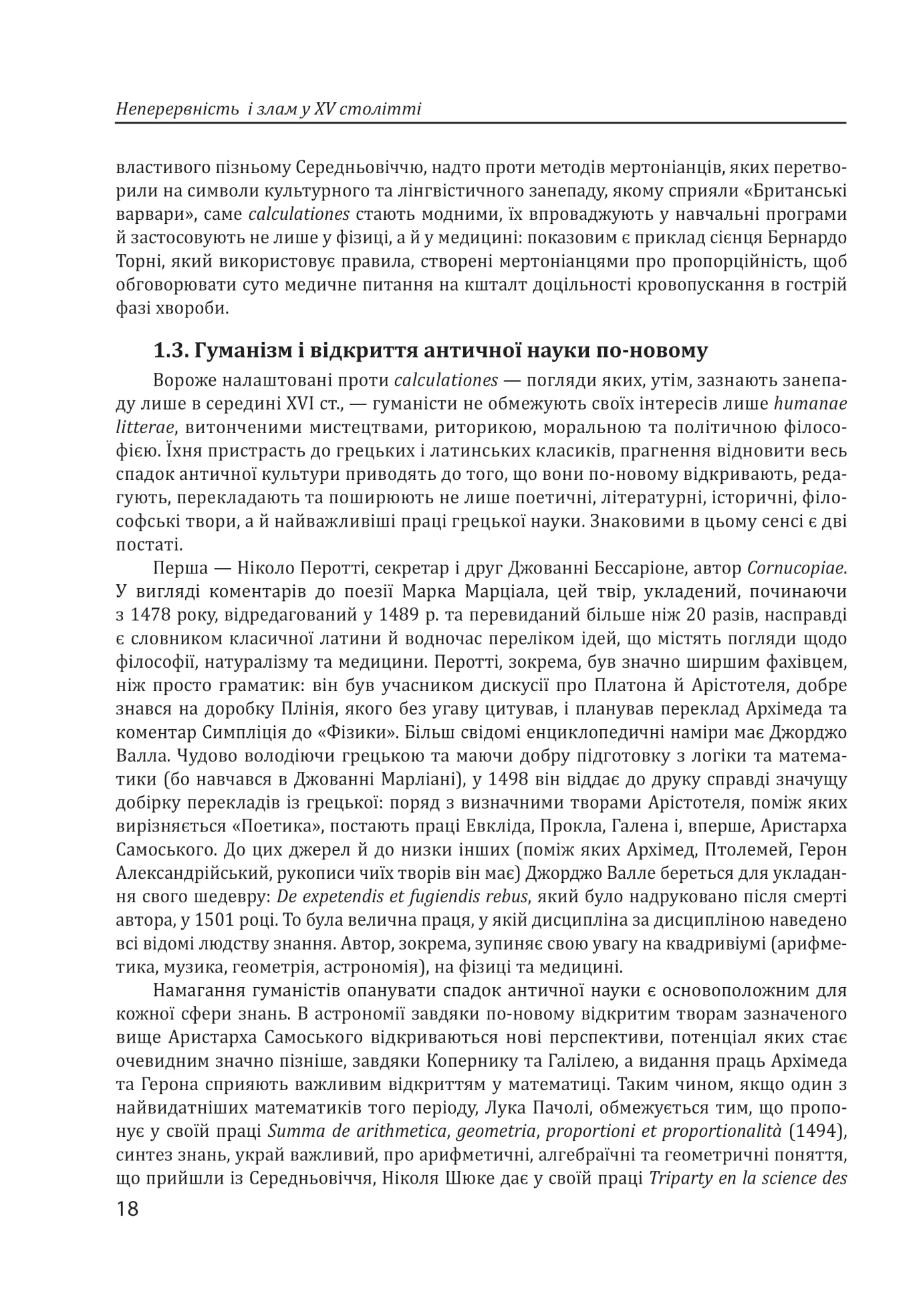 Книга "Еко У. (ред), Федріги Р. Історія філософії. Модерна доба" (у) (3004) 16
