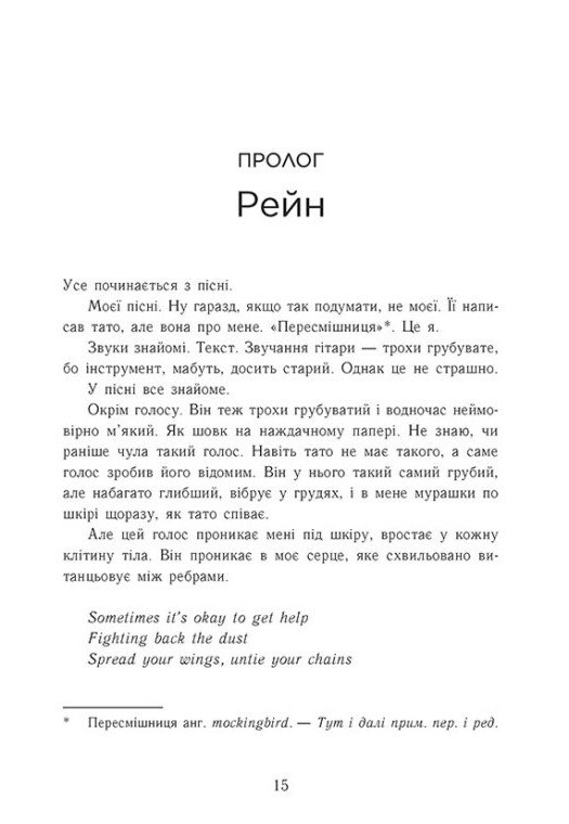 Книга "Савас А. Новоанглійська балетна школа. Залишся поряд" (у) (2062) 1