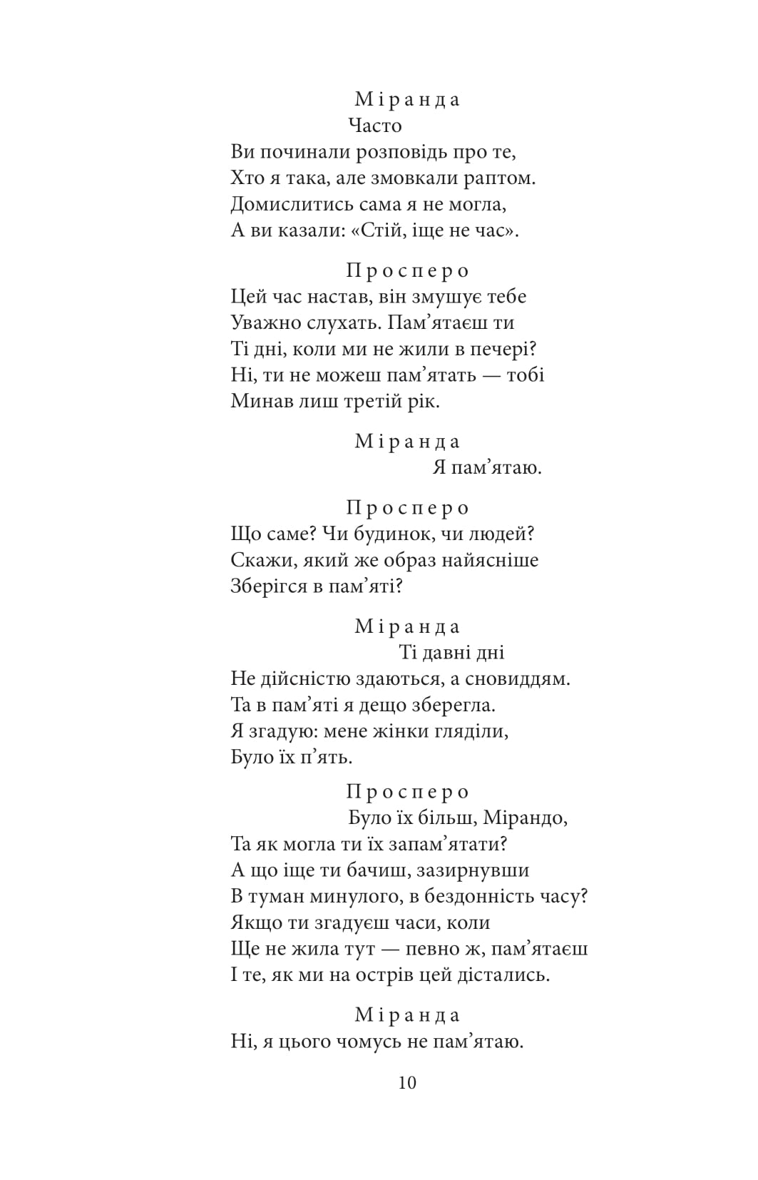 Книга "Шекспир В. Буря. Много шума из ничего" (у) (3776) 8