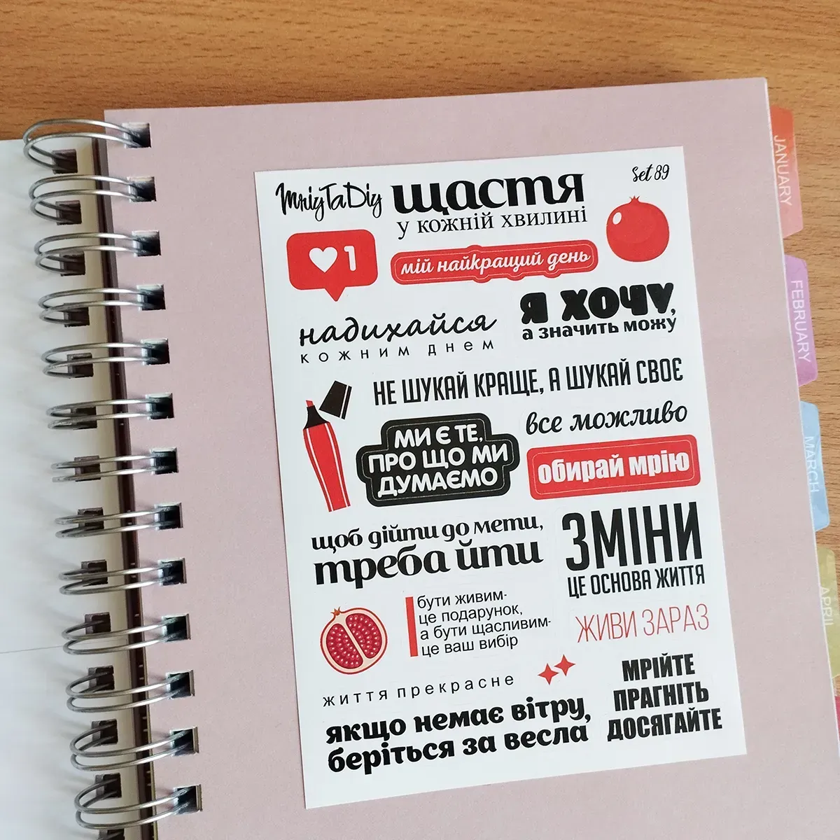 Стікер лист з наклейками MriyTaDiy, set 89, "Фрази червоні" 1