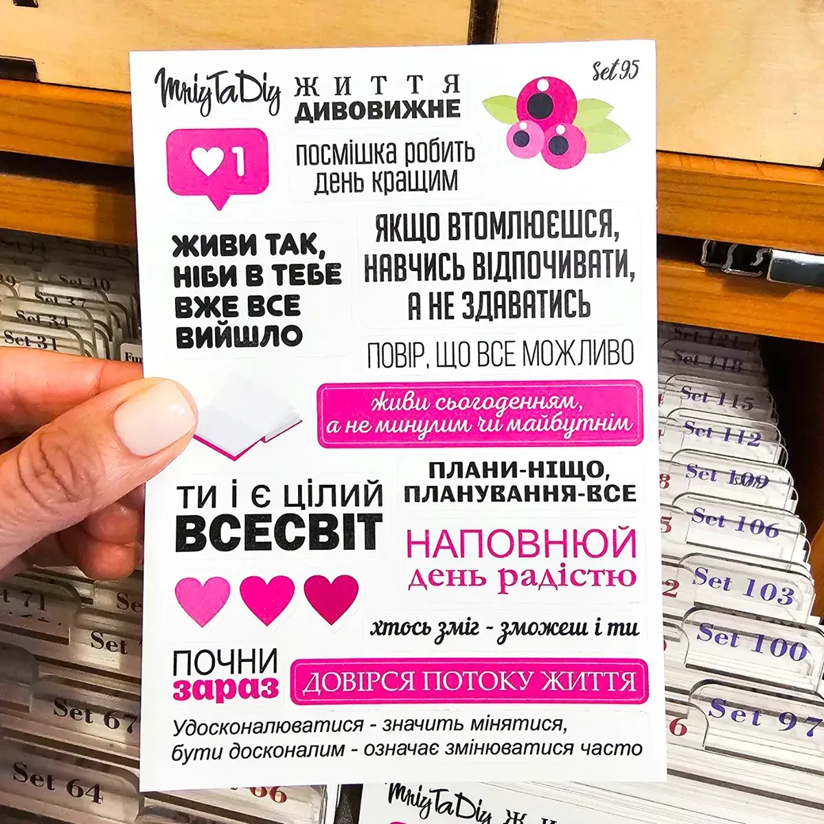 Стикер письмо с наклейками MriyTaDiy, set 95, "Фразы малиновые" 1