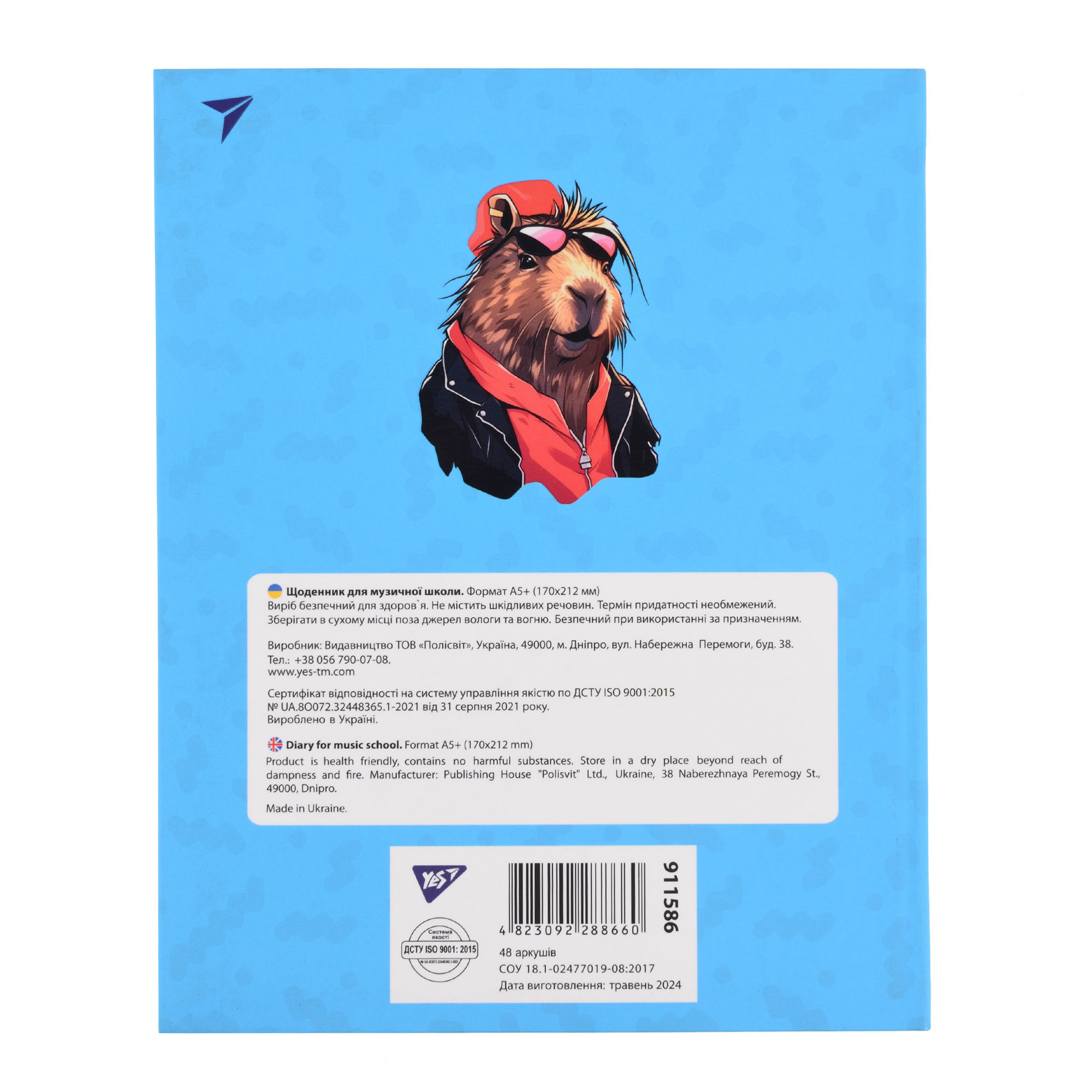 Щоденник для музичної школи YES iнтегр., Capybara rock софт-тач+Уф-виб., 911586 2