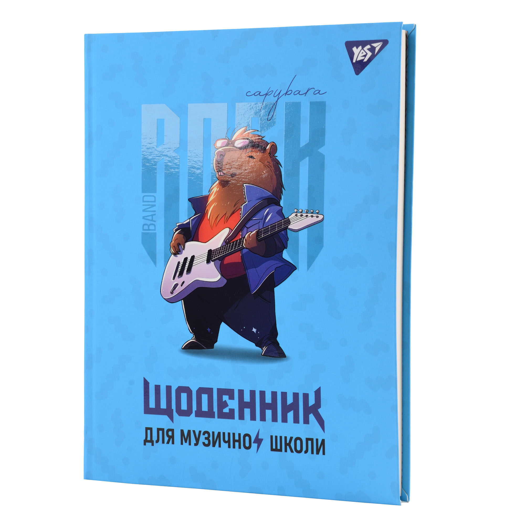 Щоденник для музичної школи YES iнтегр., Capybara rock софт-тач+Уф-виб., 911586 1