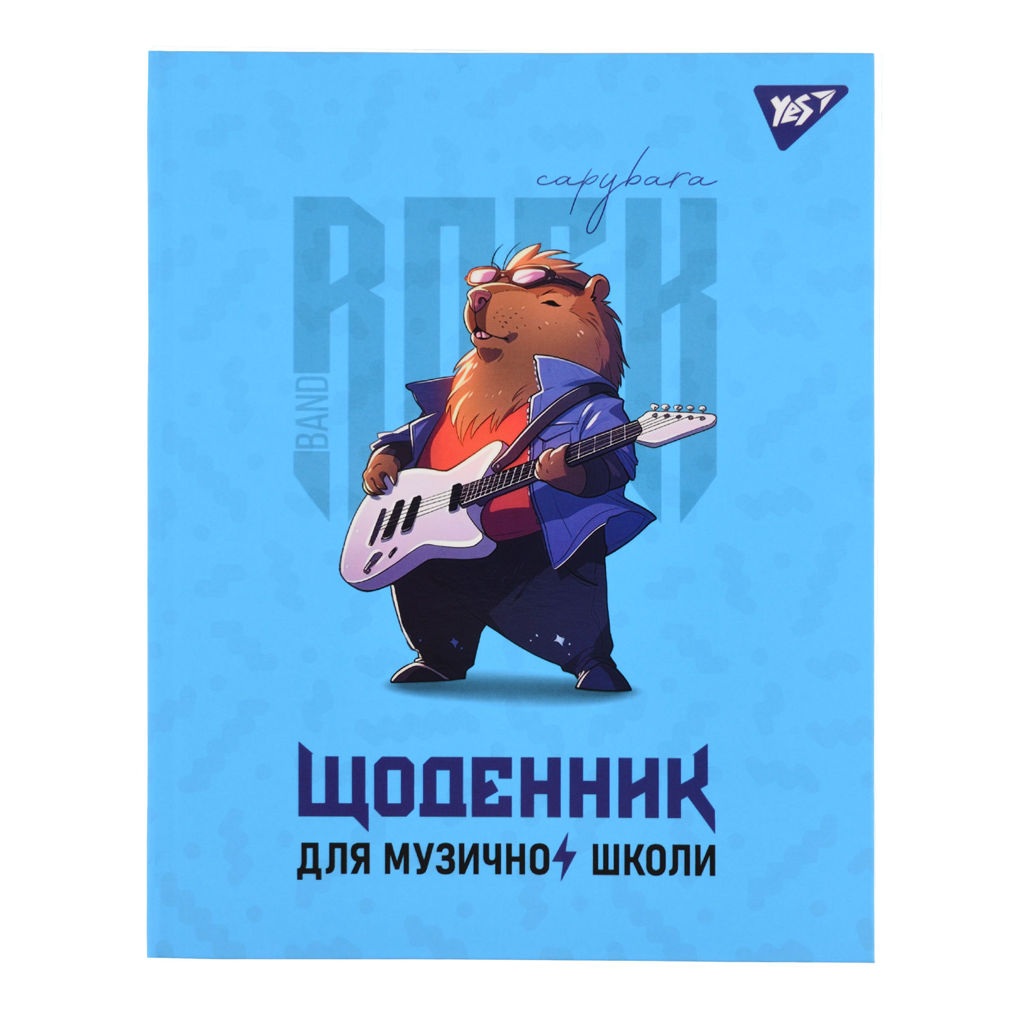 Щоденник для музичної школи YES iнтегр., Capybara rock софт-тач+Уф-виб., 911586