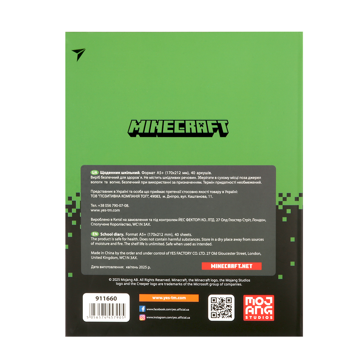 Щоденник шкільний YES інтегральний Minecraft, А5, 40 аркушів, 911660 8