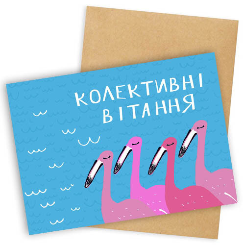 Листівка "Presentville" з конвертом "Колективні вітання", OTK_EX034