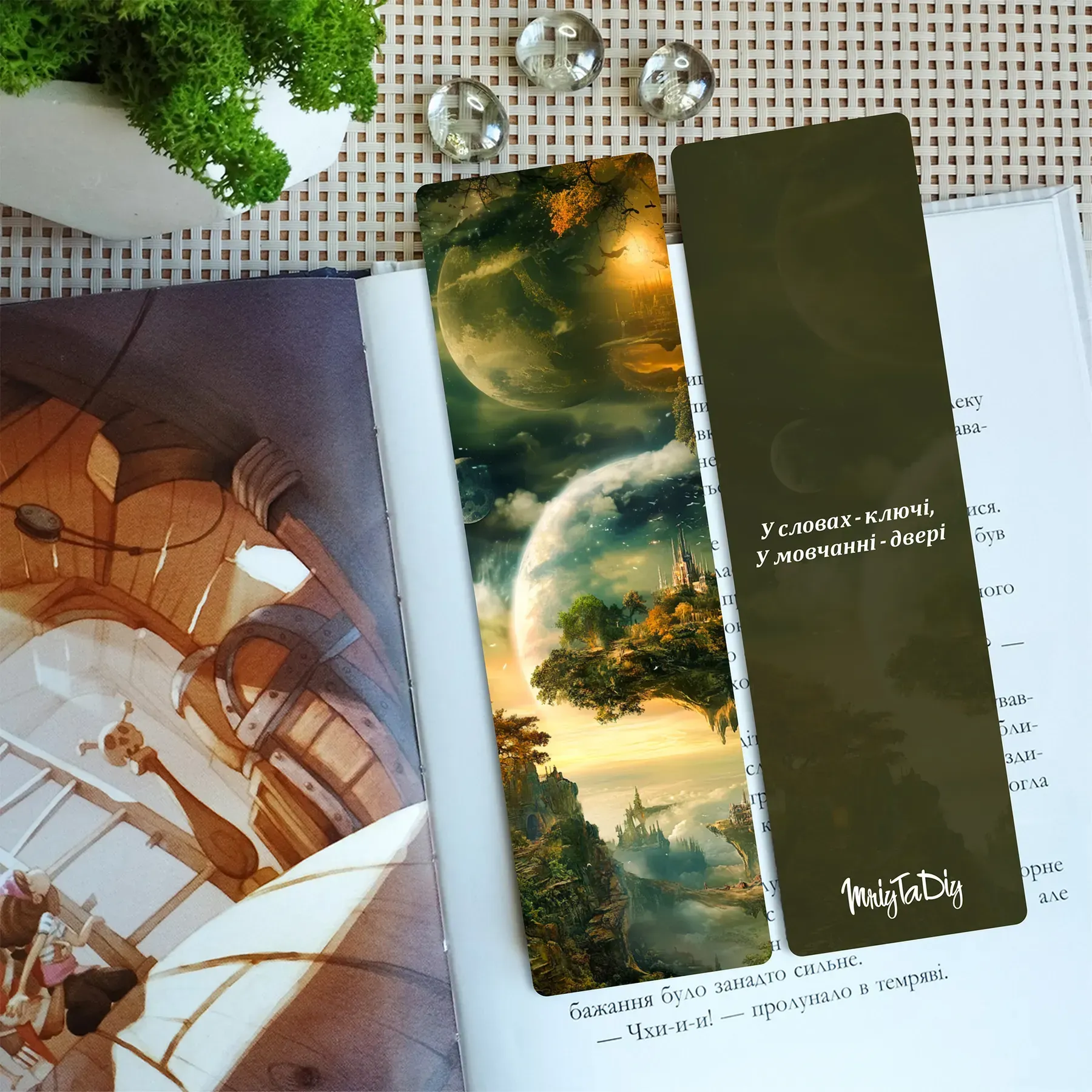Закладка для книг MriyTaDiy, "Місто між світами", art bm-120