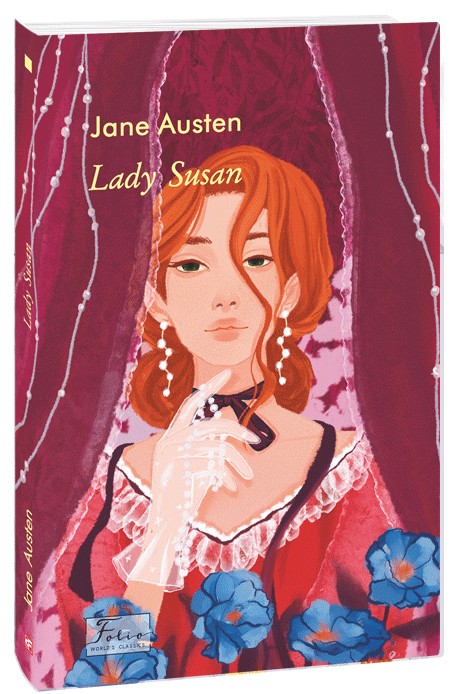 Книга "Austen J. Lady Susan (Леди Сьюзен)" (а) (8104)