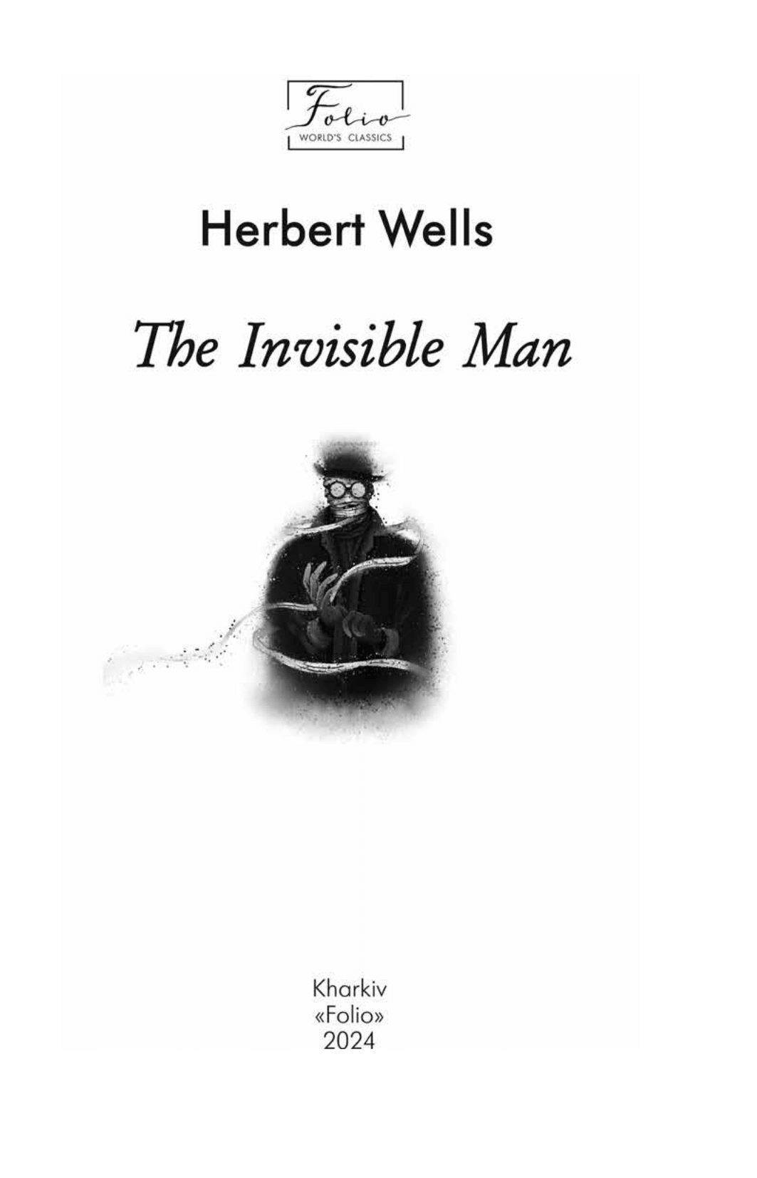 Книга "Wells H. The Invisible Man (Невидимый человек)" (а) (8489) 2