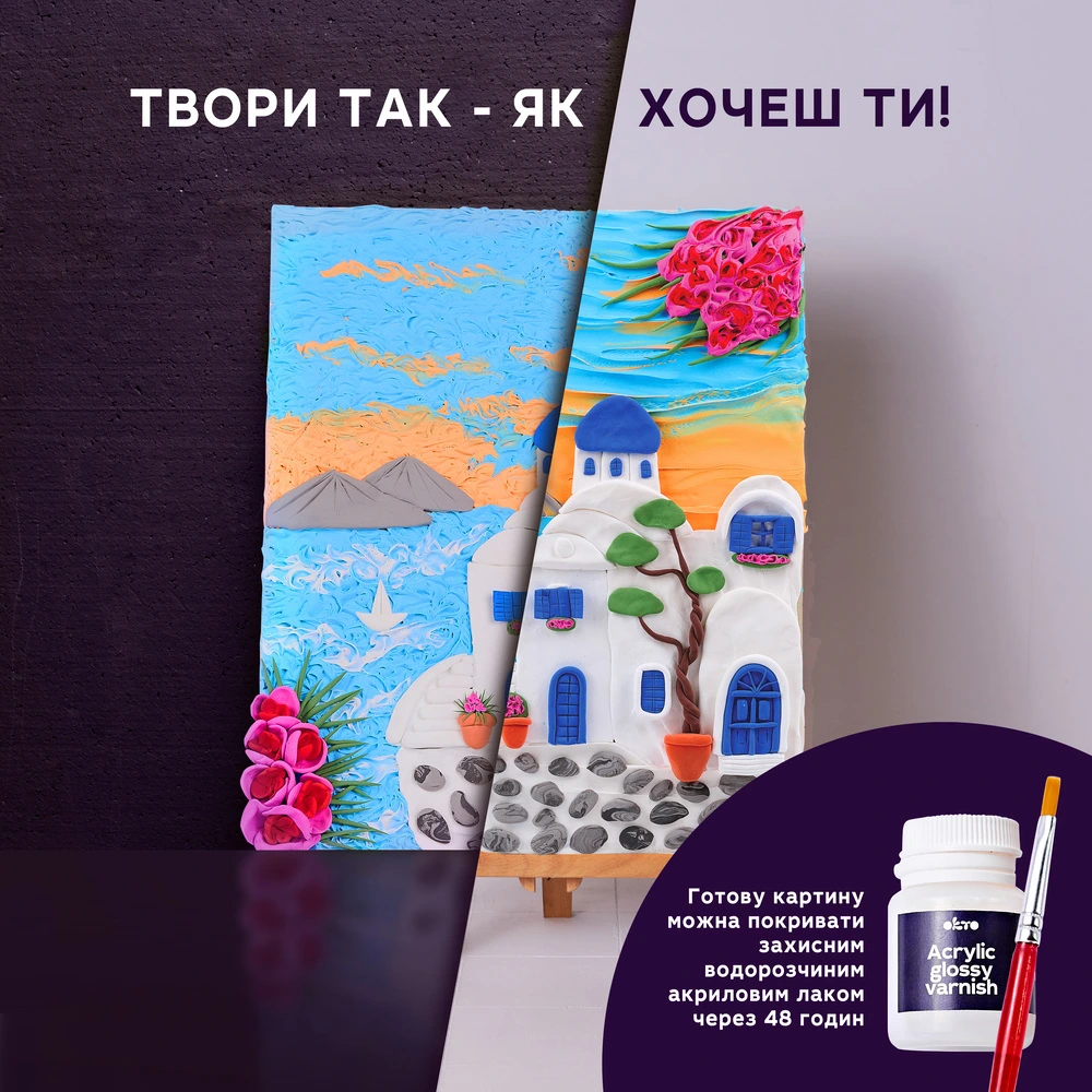 Набір для створення об`ємної картини ``#santorini`` 30*40 см, 10044, ТМ ОКТО 6