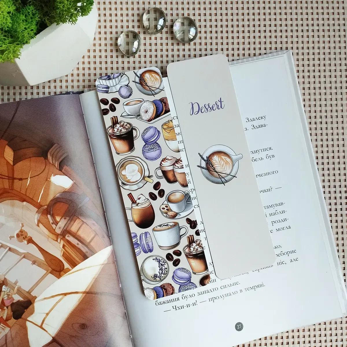 Закладка для книг MriyTaDiy, "Dessert"