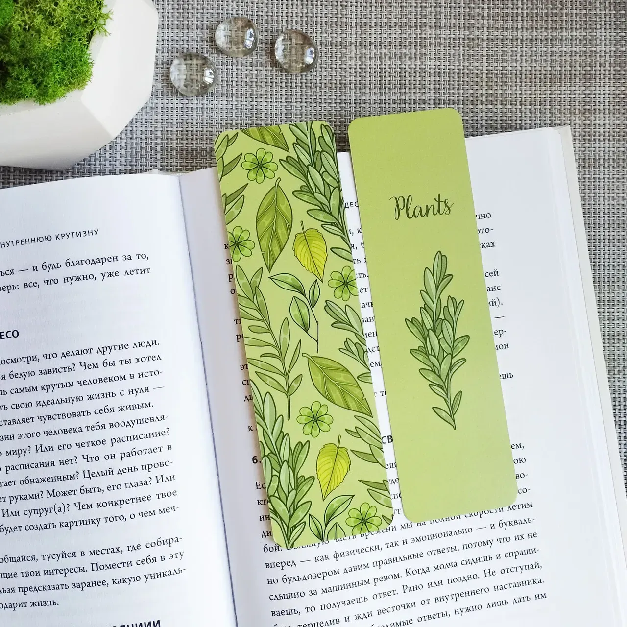 Закладка для книг MriyTaDiy, "Plants"