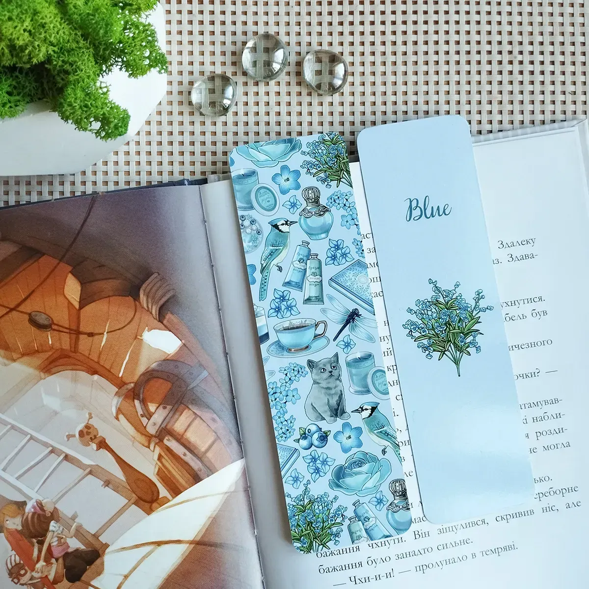 Закладка для книг MriyTaDiy, "Blue"