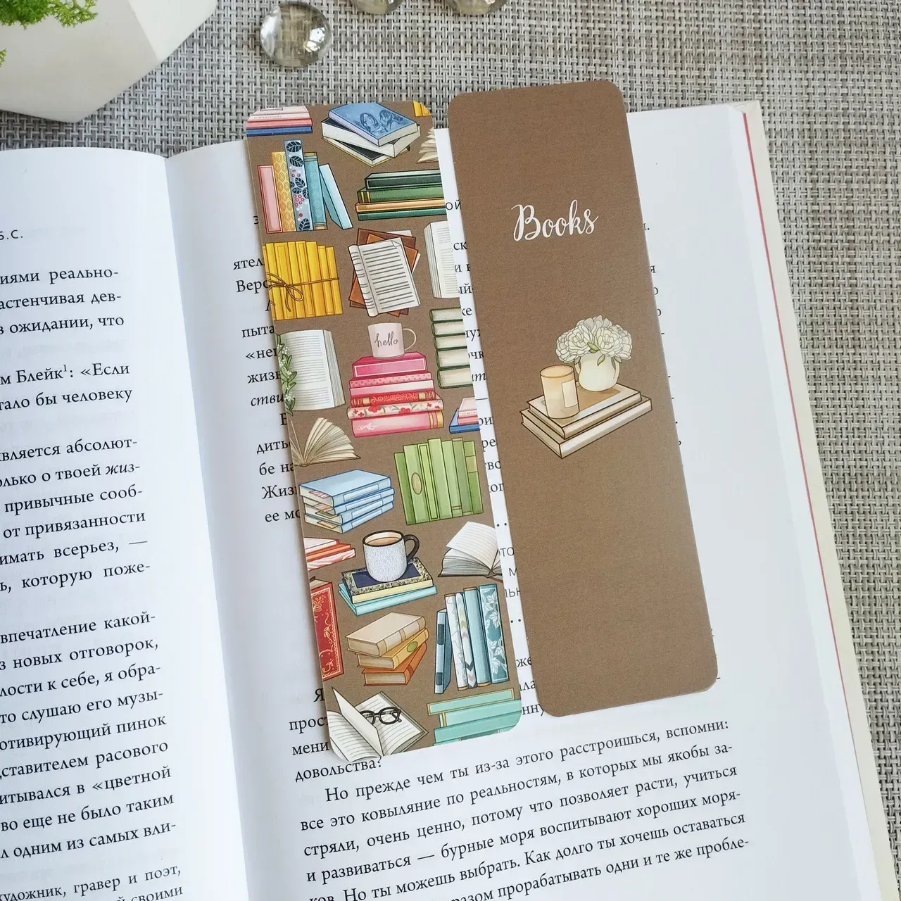Закладка для книг MriyTaDiy, "Books"