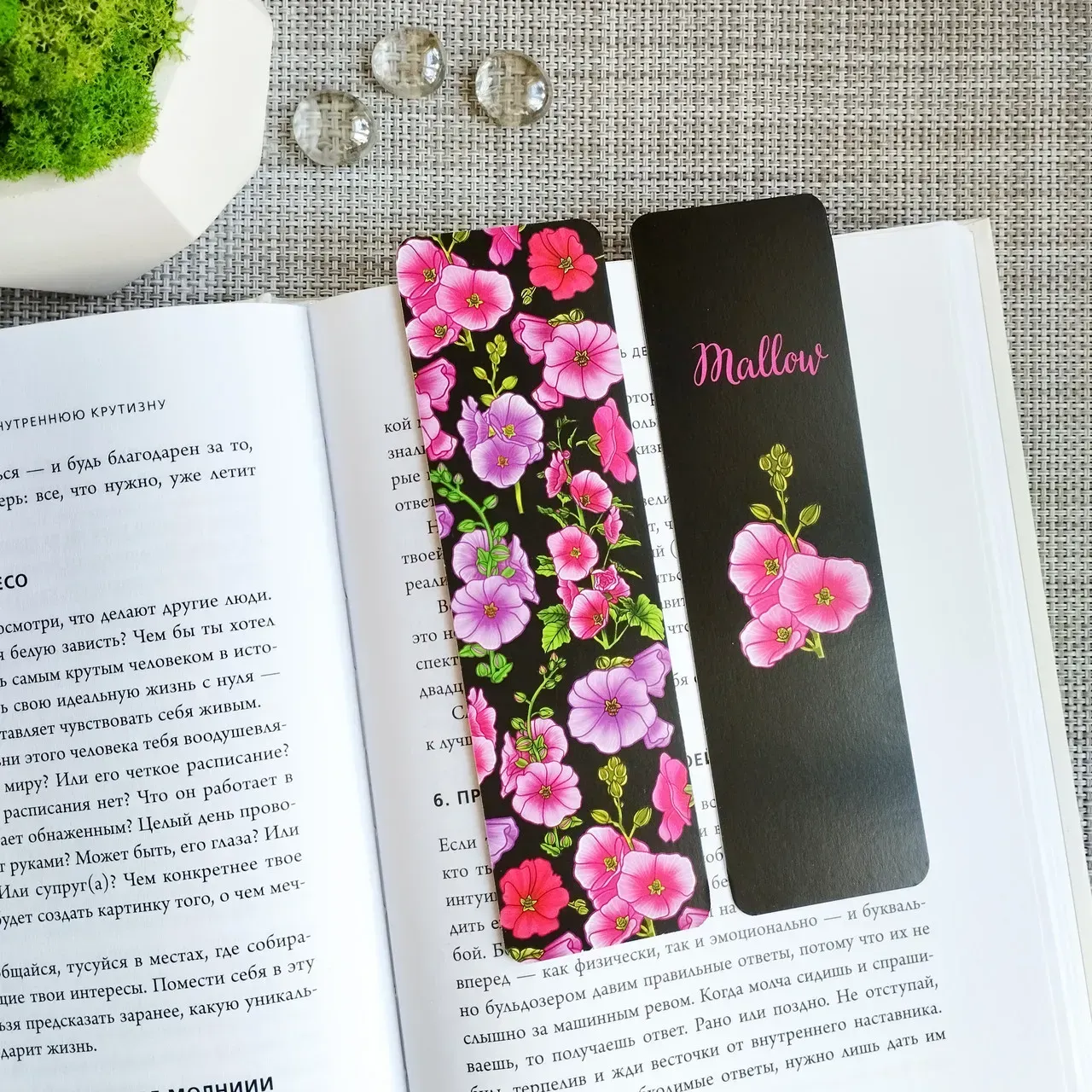 Закладка для книг MriyTaDiy, "Mallow"