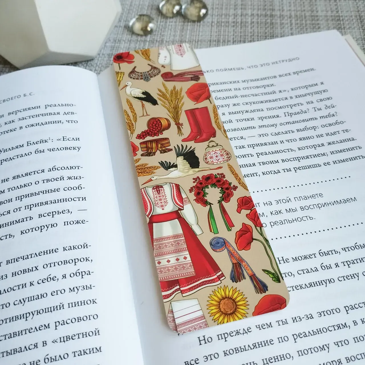 Закладка для книг MriyTaDiy, "My Ukraine" 1