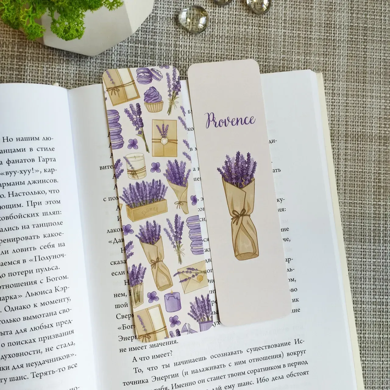 Закладка для книг MriyTaDiy, "Provence"