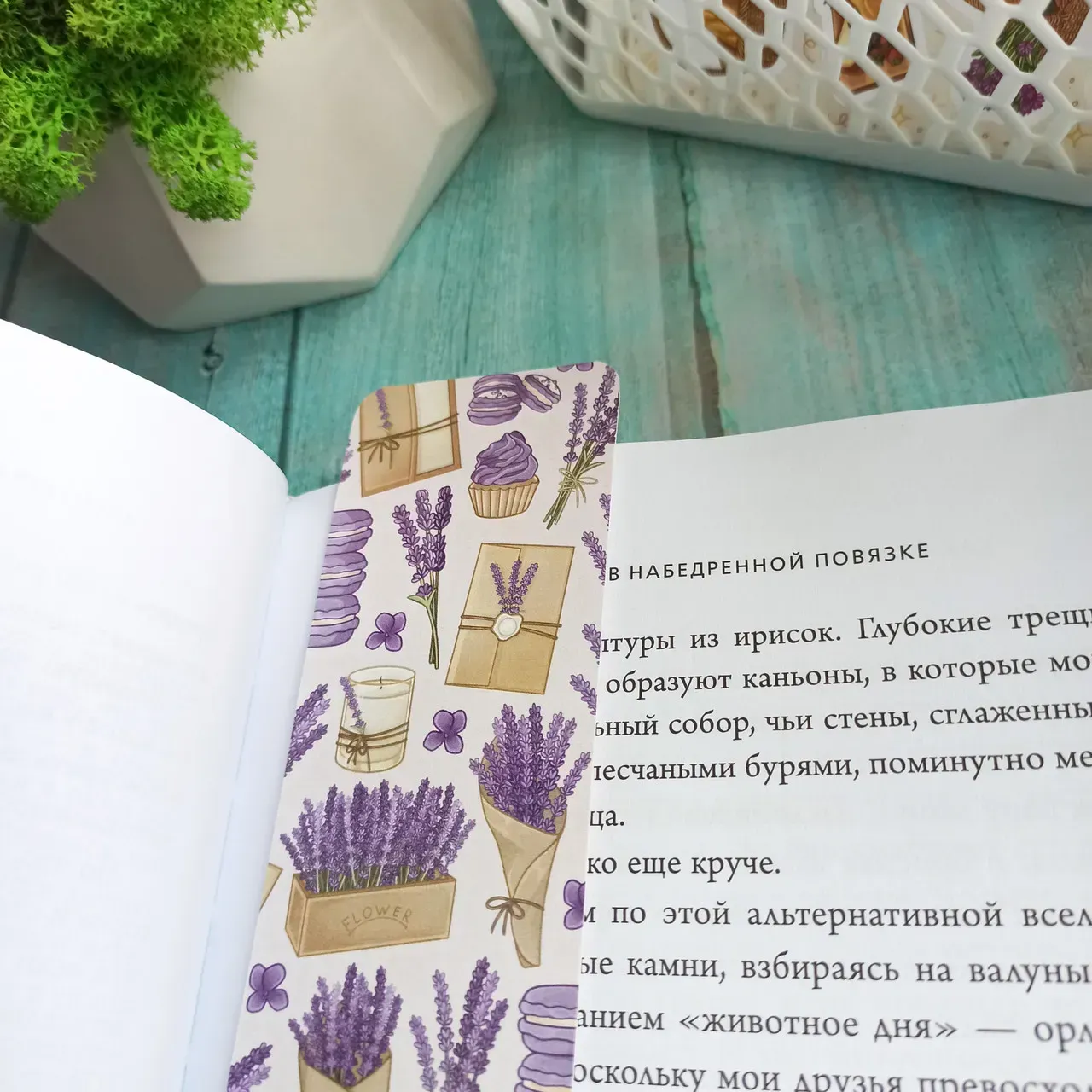 Закладка для книг MriyTaDiy, "Provence" 1