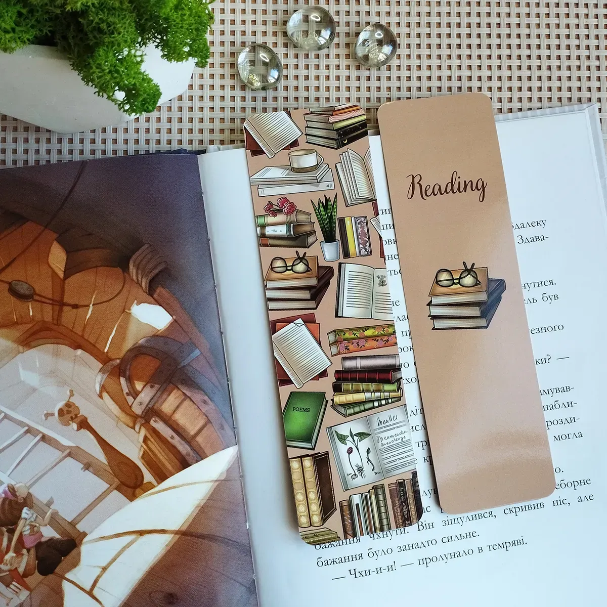 Закладка для книг MriyTaDiy, "Reading"