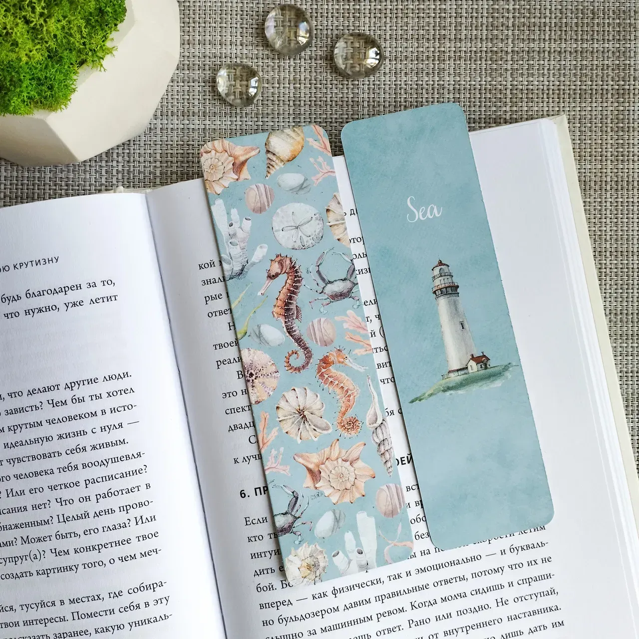 Закладка для книг MriyTaDiy, "Sea"