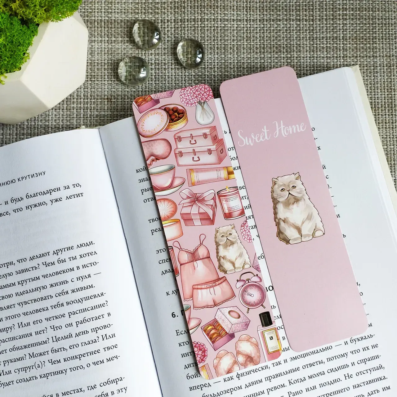 Закладка для книг MriyTaDiy, "Sweet home"