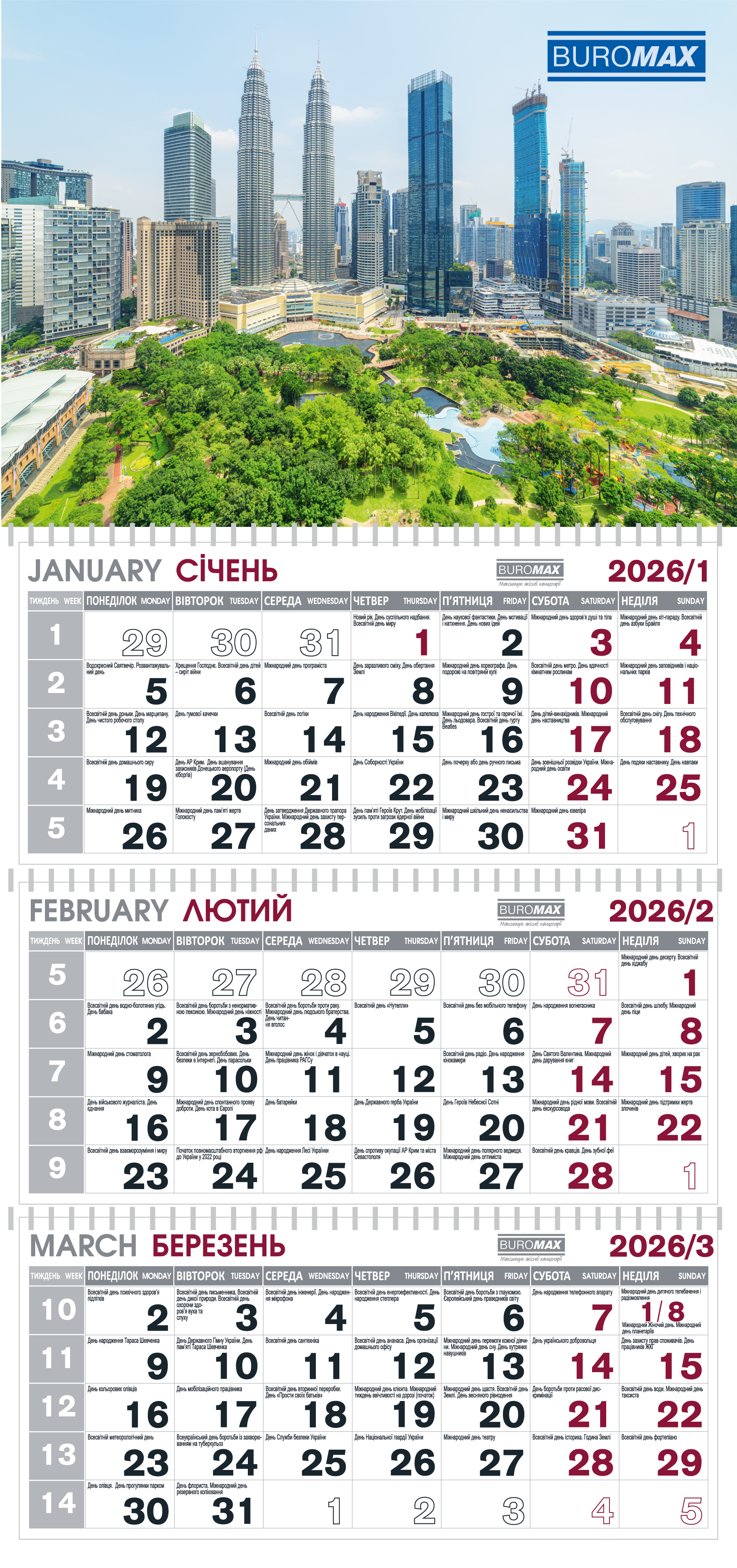 Календарь настенный квартальный на 2026 г. (3 пружины) город, BM.2105.2